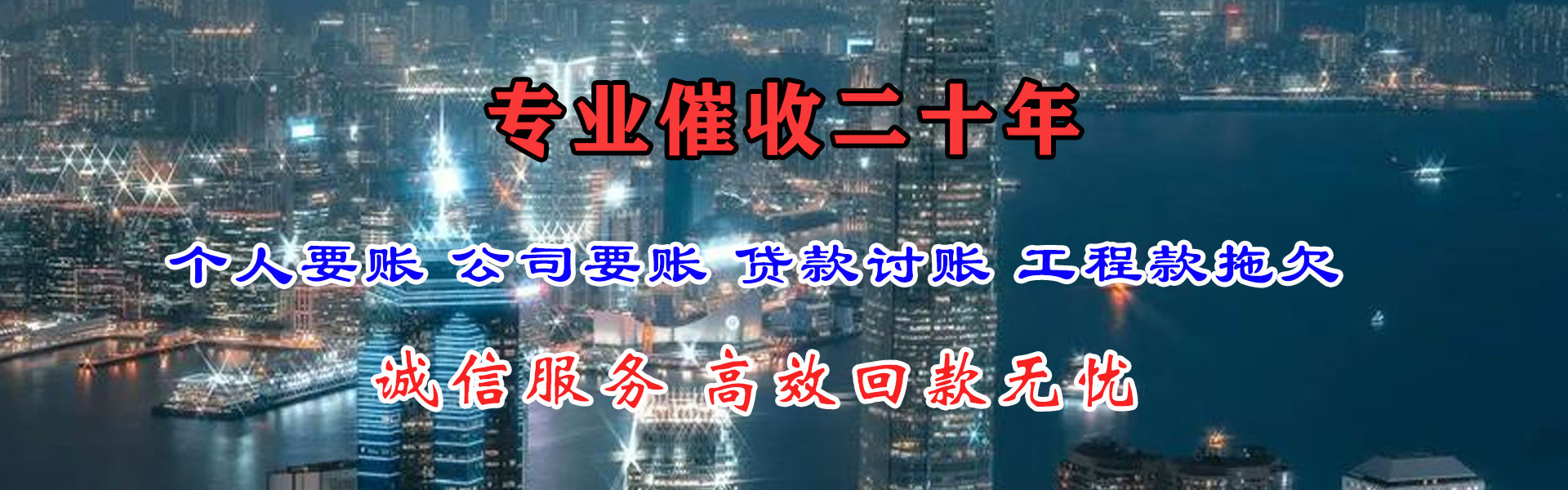 罗平讨账公司