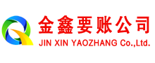 罗平讨账公司